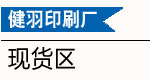 现货标签